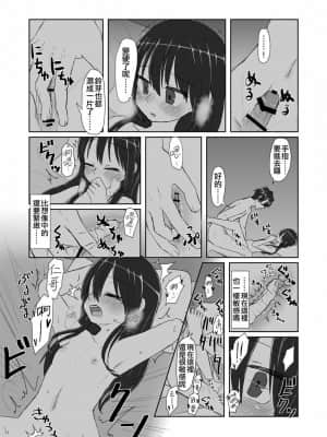 [てょんてょん] ココロとカラダとカコとイマ | 心与身体与过去与现在 [中国翻訳] [DL版]_20