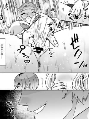 [あむぁいおかし製作所 (羅ぶい)] TS改変アプリで理想のビッチギャルに! | 用性別轉換軟件成為理想中的婊子辣妹! [中国翻訳]_14