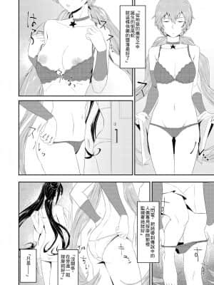 [タガメ館 (西タガメ)] 延長するなら私も… (少女前線) [中国翻訳] [DL版]_04