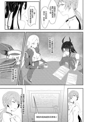 [タガメ館 (西タガメ)] 延長するなら私も… (少女前線) [中国翻訳] [DL版]_05