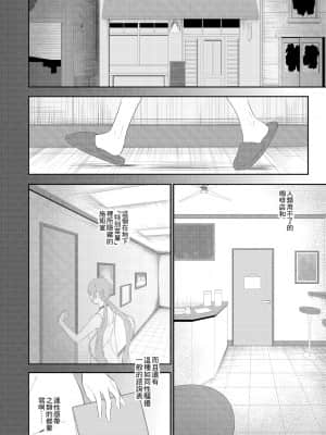 [タガメ館 (西タガメ)] 延長するなら私も… (少女前線) [中国翻訳] [DL版]_06