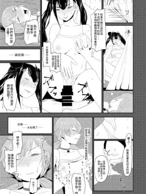 [タガメ館 (西タガメ)] 延長するなら私も… (少女前線) [中国翻訳] [DL版]_19