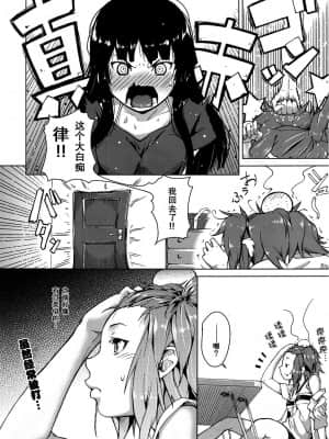 [空気系汉化] (C78) [休憩所の東 (あづま煉)] Sweet girls (けいおん!) [無修正]_05