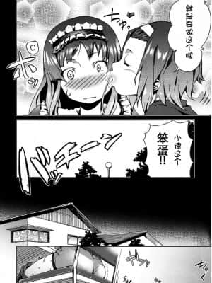 [空気系汉化] (C78) [休憩所の東 (あづま煉)] Sweet girls (けいおん!) [無修正]_07