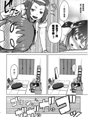 [空気系汉化] (C78) [休憩所の東 (あづま煉)] Sweet girls (けいおん!) [無修正]_09