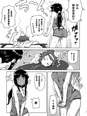 [空気系汉化] (C78) [休憩所の東 (あづま煉)] Sweet girls (けいおん!) [無修正]_10