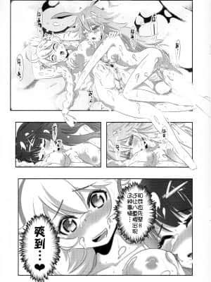 [猫在汉化] (C93) [かさはら ともえ (笠原巴)] 崩壊世界のキアナブローニャ (崩壊3rd)_16