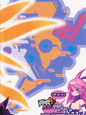 [猫在汉化] (C93) [かさはら ともえ (笠原巴)] 崩壊世界のキアナブローニャ (崩壊3rd)_18