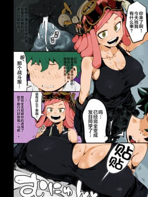 [不咕鸟汉化组] [スライムイール (ヌタウナギ)] 僕と乗っ取りヴィラン膣内射精ミア Vol.3 (僕のヒーローアカデミア) [カラー化] [DL版]_15