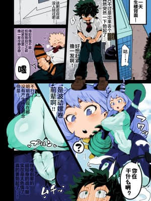 [不咕鸟汉化组] [スライムイール (ヌタウナギ)] 僕と乗っ取りヴィラン膣内射精ミア Vol.3 (僕のヒーローアカデミア) [カラー化] [DL版]_25