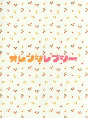[迷幻仙域×真不可视汉化组] (ショタプチ) [オレンジレプシー (ここな海優)] 童貞(笑)なんかに敗けるわけがない_30