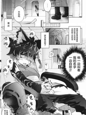 [悬赏大厅×不可视汉化组] (ショタフェス8) [AK (くろゆり)] 甘い吐息でもっと呼んで (アークナイツ)_02