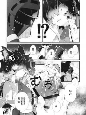 [悬赏大厅×不可视汉化组] (ショタフェス8) [AK (くろゆり)] 甘い吐息でもっと呼んで (アークナイツ)_04