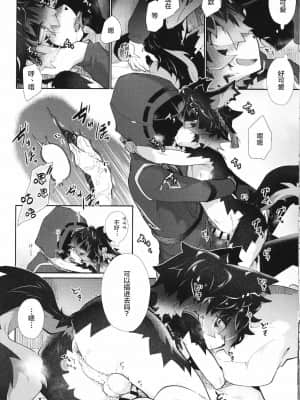 [悬赏大厅×不可视汉化组] (ショタフェス8) [AK (くろゆり)] 甘い吐息でもっと呼んで (アークナイツ)_13