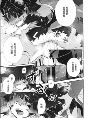 [悬赏大厅×不可视汉化组] (ショタフェス8) [AK (くろゆり)] 甘い吐息でもっと呼んで (アークナイツ)_14