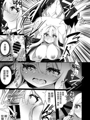 [瑞树汉化组] [Story Circle (瀬戸こうへい、かんむり)] 妊娠出産体験学習の教材♀にされた俺 [DL版]_27