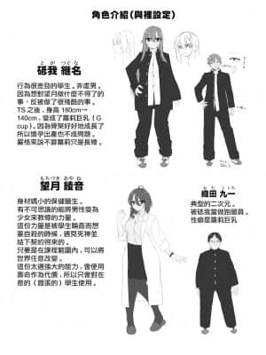 [瑞树汉化组] [Story Circle (瀬戸こうへい、かんむり)] 妊娠出産体験学習の教材♀にされた俺 [DL版]_33