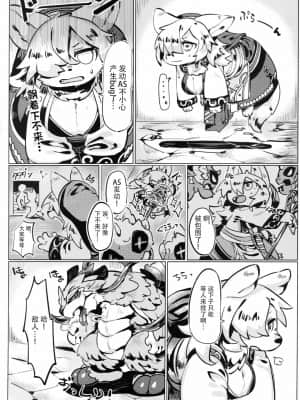 [神州国光社] [ガムグミ (よろず)] ボコヒヒヒッヒ (フルボッコヒーローズ)_20