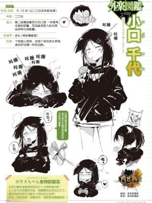 [肉包汉化组] [カラスちゃん] 好き・嫌い・大好き (COMIC 外楽 Vol.03)