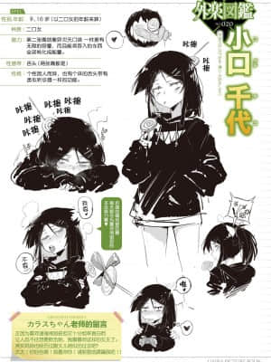 [肉包汉化组] [カラスちゃん] 好き・嫌い・大好き (COMIC 外楽 Vol.03)_01