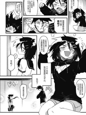 [肉包汉化组] [カラスちゃん] 好き・嫌い・大好き (COMIC 外楽 Vol.03)_04