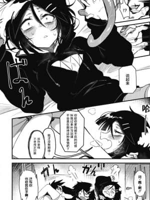 [肉包汉化组] [カラスちゃん] 好き・嫌い・大好き (COMIC 外楽 Vol.03)_06