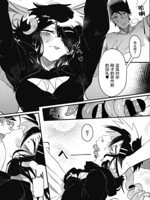 [肉包汉化组] [カラスちゃん] 好き・嫌い・大好き (COMIC 外楽 Vol.03)_09