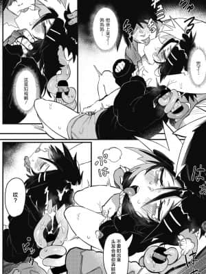 [肉包汉化组] [カラスちゃん] 好き・嫌い・大好き (COMIC 外楽 Vol.03)_10