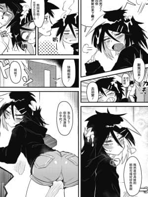 [肉包汉化组] [カラスちゃん] 好き・嫌い・大好き (COMIC 外楽 Vol.03)_11