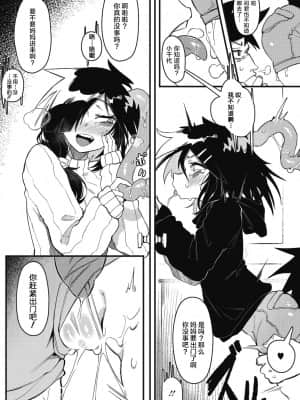 [肉包汉化组] [カラスちゃん] 好き・嫌い・大好き (COMIC 外楽 Vol.03)_12