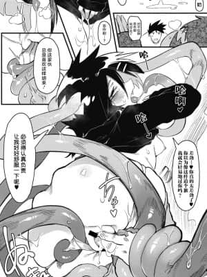 [肉包汉化组] [カラスちゃん] 好き・嫌い・大好き (COMIC 外楽 Vol.03)_13