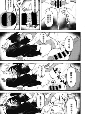 [肉包汉化组] [カラスちゃん] 好き・嫌い・大好き (COMIC 外楽 Vol.03)_15