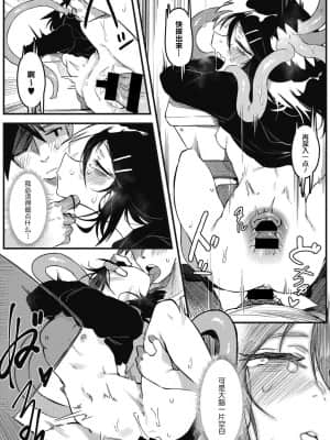 [肉包汉化组] [カラスちゃん] 好き・嫌い・大好き (COMIC 外楽 Vol.03)_16