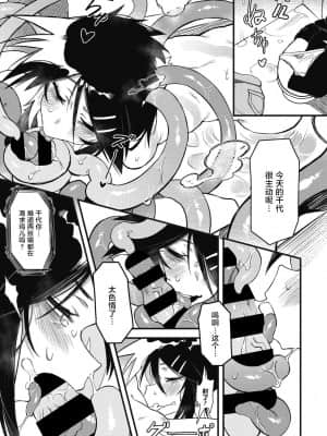 [肉包汉化组] [カラスちゃん] 好き・嫌い・大好き (COMIC 外楽 Vol.03)_19