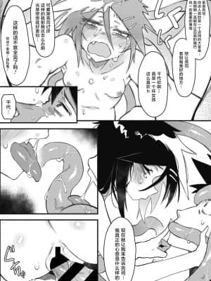 [肉包汉化组] [カラスちゃん] 好き・嫌い・大好き (COMIC 外楽 Vol.03)_21