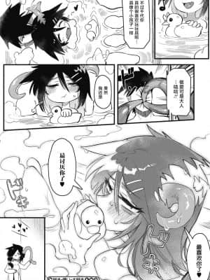 [肉包汉化组] [カラスちゃん] 好き・嫌い・大好き (COMIC 外楽 Vol.03)_28
