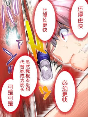 [鬼畜王汉化组] [STUDIOふあん (来鈍)] 陸上部部長と副部長は俺の生オナホ!!! 鶴夜編_036