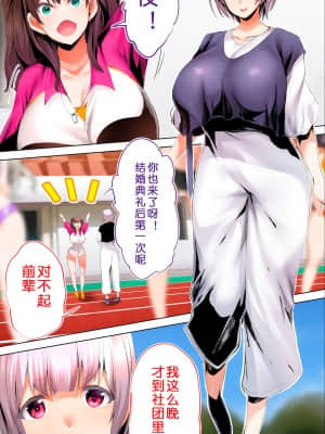 [鬼畜王汉化组] [STUDIOふあん (来鈍)] 陸上部部長と副部長は俺の生オナホ!!! 鶴夜編_131