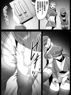 [雷电将军汉化] [The Nation of Head Scissors (トッポギ)] Girls Beat! ぷらす -マミvsカエラ&ナナ-_12