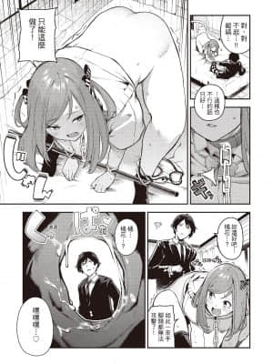 [いつつせ] おんなのこのにく[中国翻訳] [無修正] [DL版]_i-168