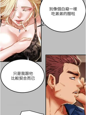 純情女攻略計劃 59-60話_59_26
