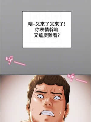 純情女攻略計劃 59-60話_60_07