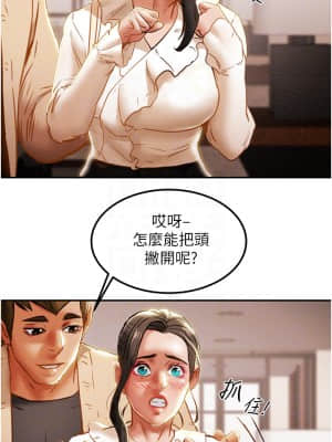 純情女攻略計劃 59-60話_60_17