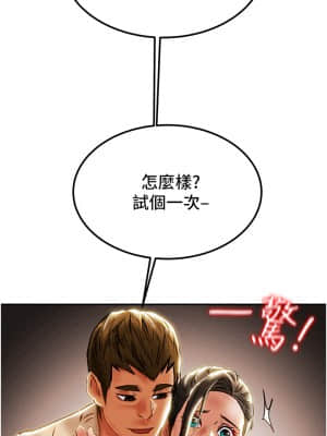 純情女攻略計劃 59-60話_60_26