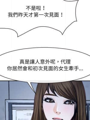 大聲說愛我 27-28話_28_029