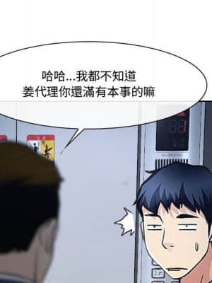 大聲說愛我 27-28話_28_031