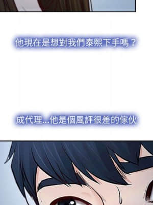 大聲說愛我 27-28話_28_054