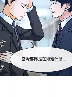 大聲說愛我 27-28話_28_109