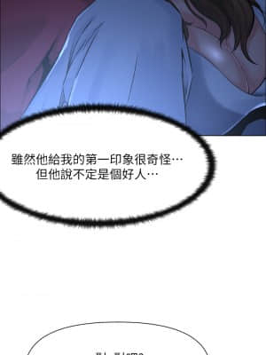 樓上的網美 1-8話_02_34