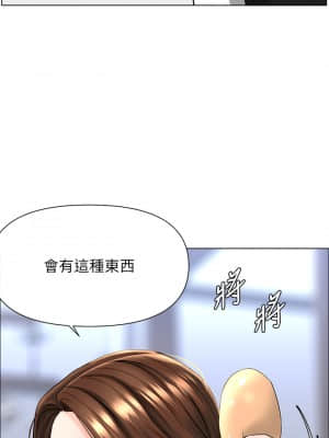 樓上的網美 1-8話_06_28